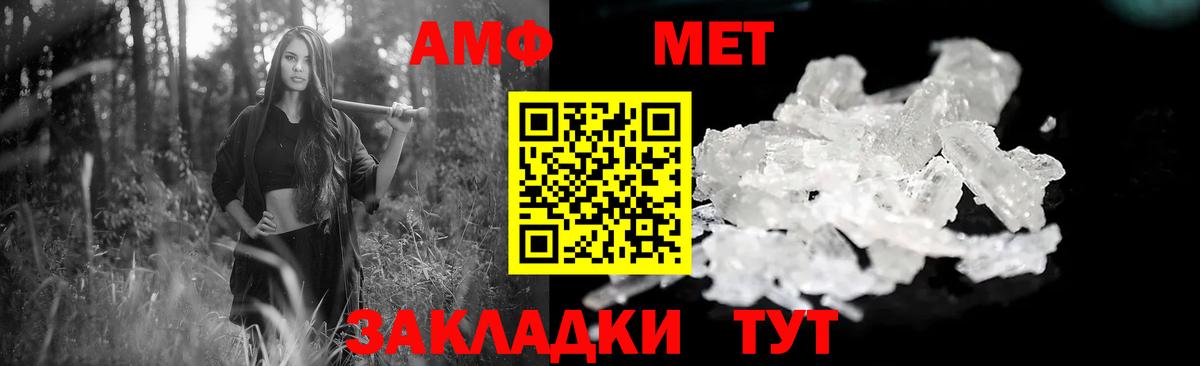 Amphetamine Розовый  Вход с VPN  Амфетамин  Жигулёвск 