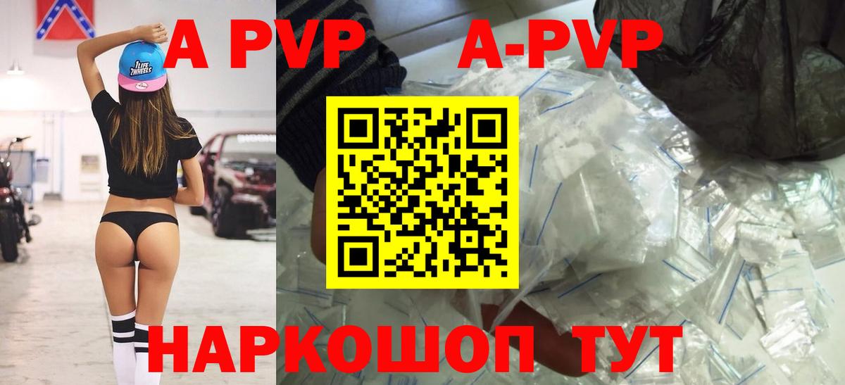 Alfa_PVP Соль  Альфа ПВП  Жигулёвск  A PVP Соль  Вход с VPN  Alfa_PVP СК КРИС 