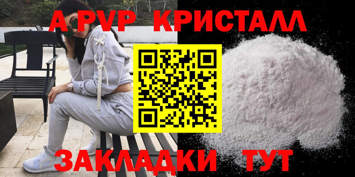 A PVP крисы CK Жигулёвск