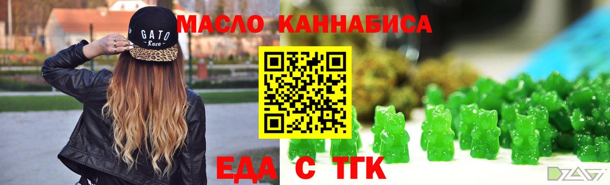 Жигулёвск  Cannafood конопля  Вход с VPN 