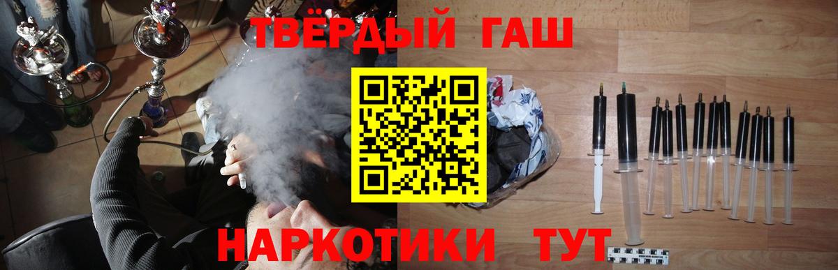 Жигулёвск  Гашиш hashish  Вход с VPN  купить   ГАШИШ гашик 