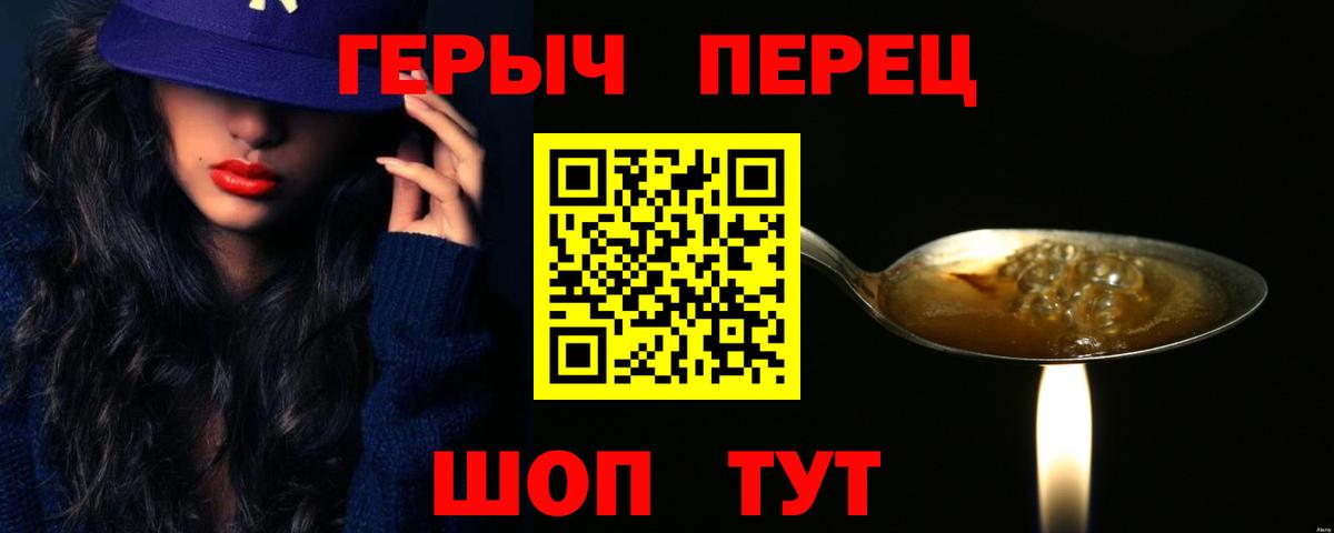ГЕРОИН Heroin  ГЕРОИН  Жигулёвск  Вход с VPN 