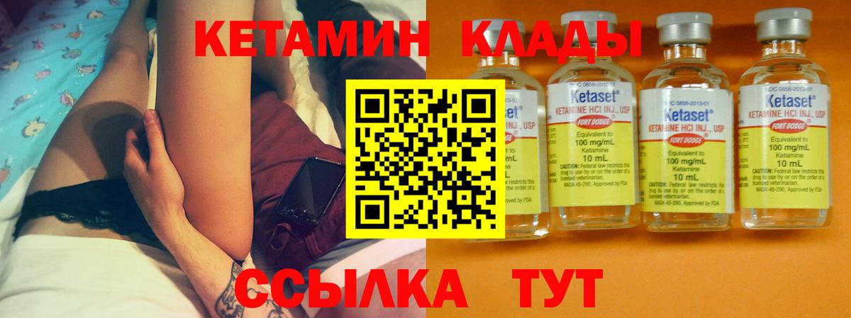 Жигулёвск  Кетамин ketamine  mega вход  Кетамин VHQ  Вход с VPN 