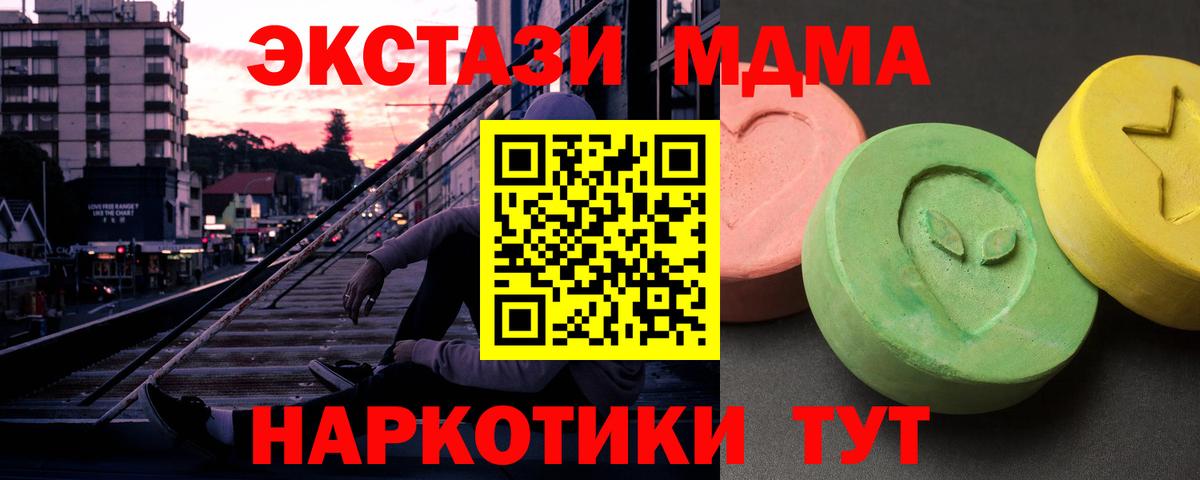 МДМА кристаллы Жигулёвск
