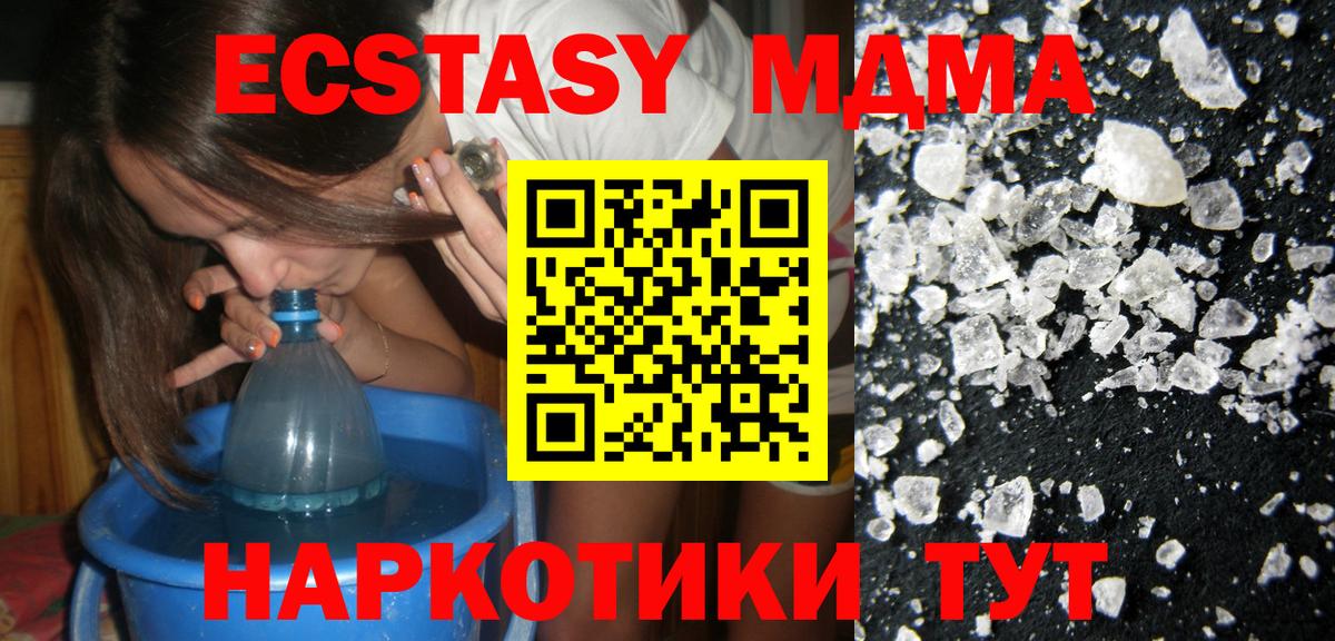 Жигулёвск  МДМА Molly  MDMA  МДМА Molly  Вход с VPN 