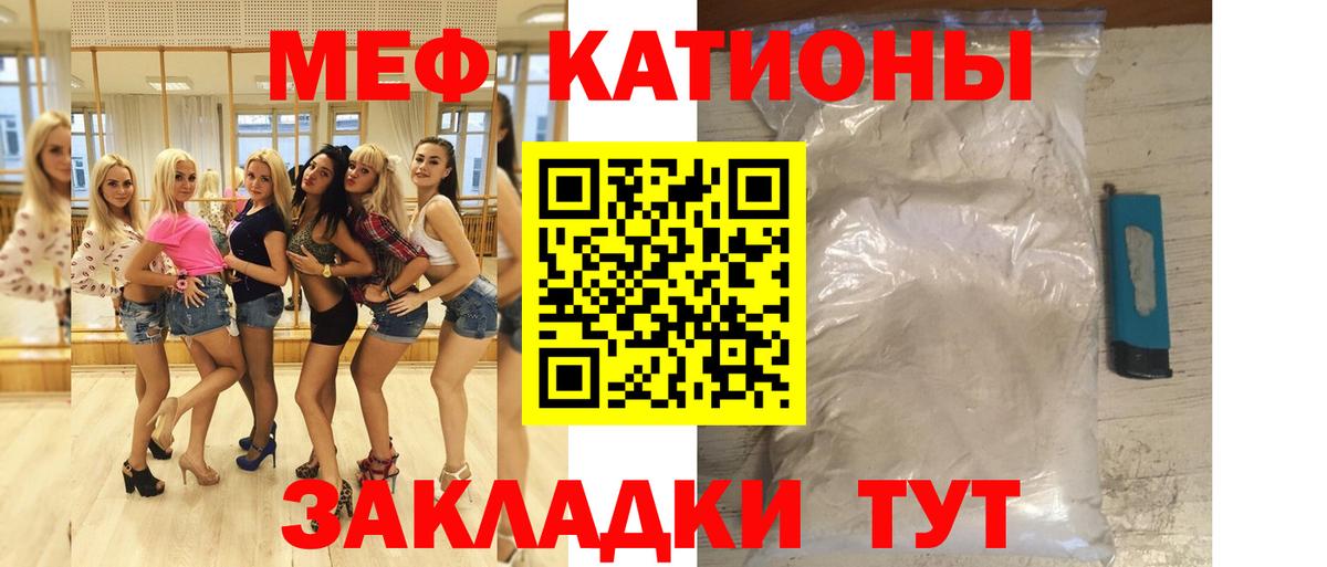 МЕФ  МЯУ-МЯУ мяу мяу  МЕФ  Вход с VPN  Жигулёвск 