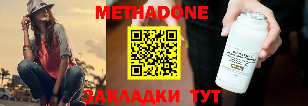 ссылка на мегу как войти  МЕТАДОН кристалл  Жигулёвск  Вход с VPN  МЕТАДОН мёд 