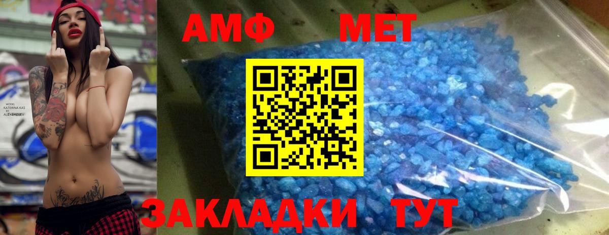 МЕТАМФЕТАМИН кристалл  МЕТАМФЕТАМИН  Вход с VPN  Жигулёвск  МЕТАМФЕТАМИН кристалл 