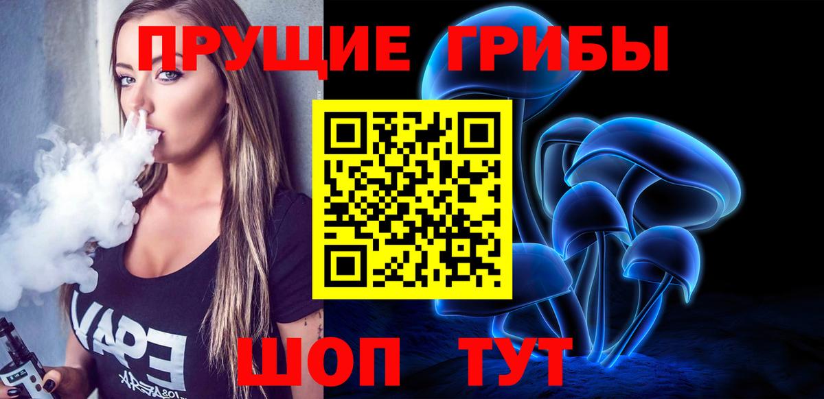Галлюциногенные грибы прущие грибы Жигулёвск